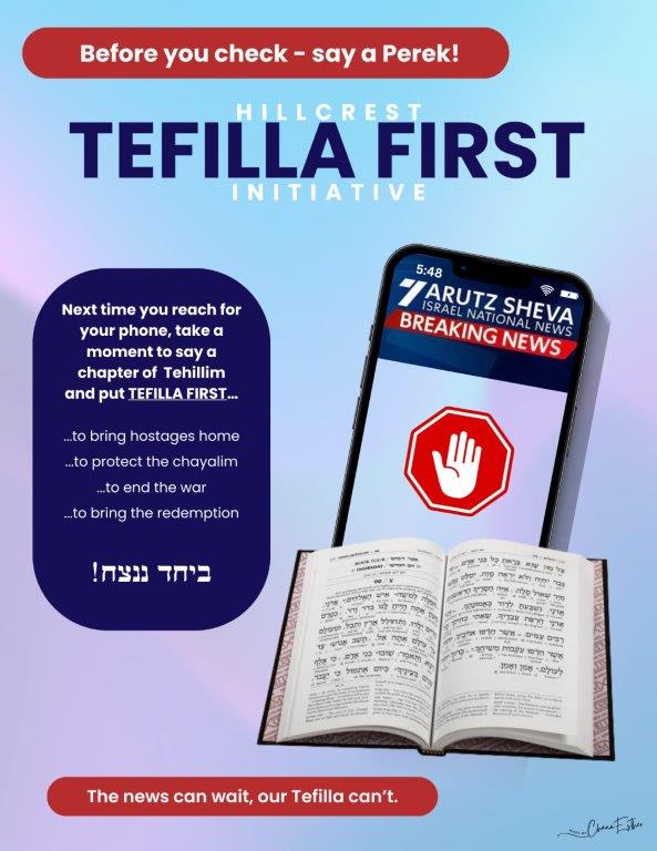 Tefilla First