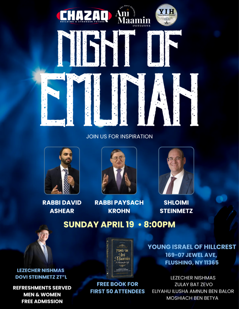 Night of Emunah 4-19-26