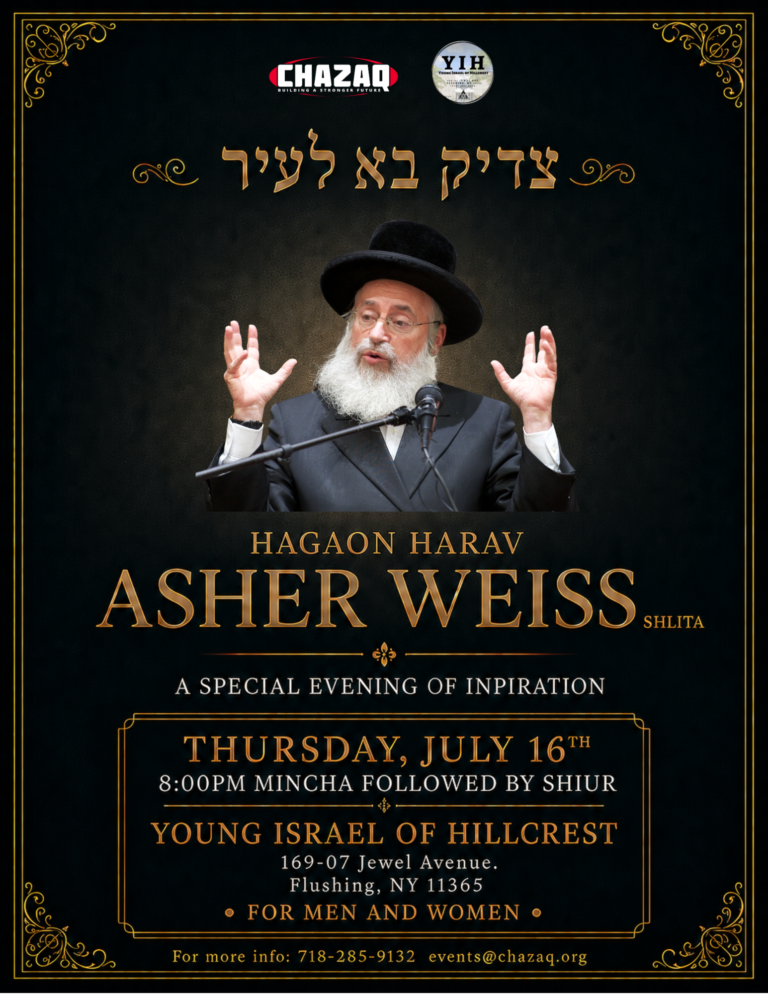 Rav Asher Weiss